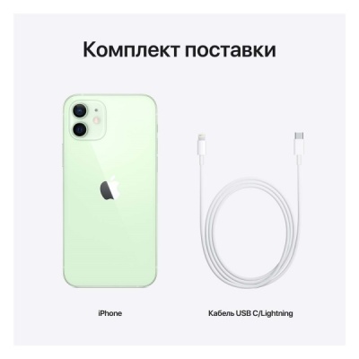 Apple iPhone 12 256Gb Green (Зелёный) RU в Mobile Butik