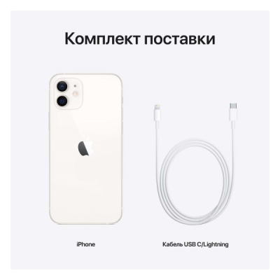 Apple iPhone 12 128Gb White (Белый) RU в Mobile Butik