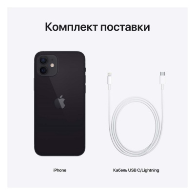 Apple iPhone 12 128Gb Black (Чёрный) Dual в Mobile Butik